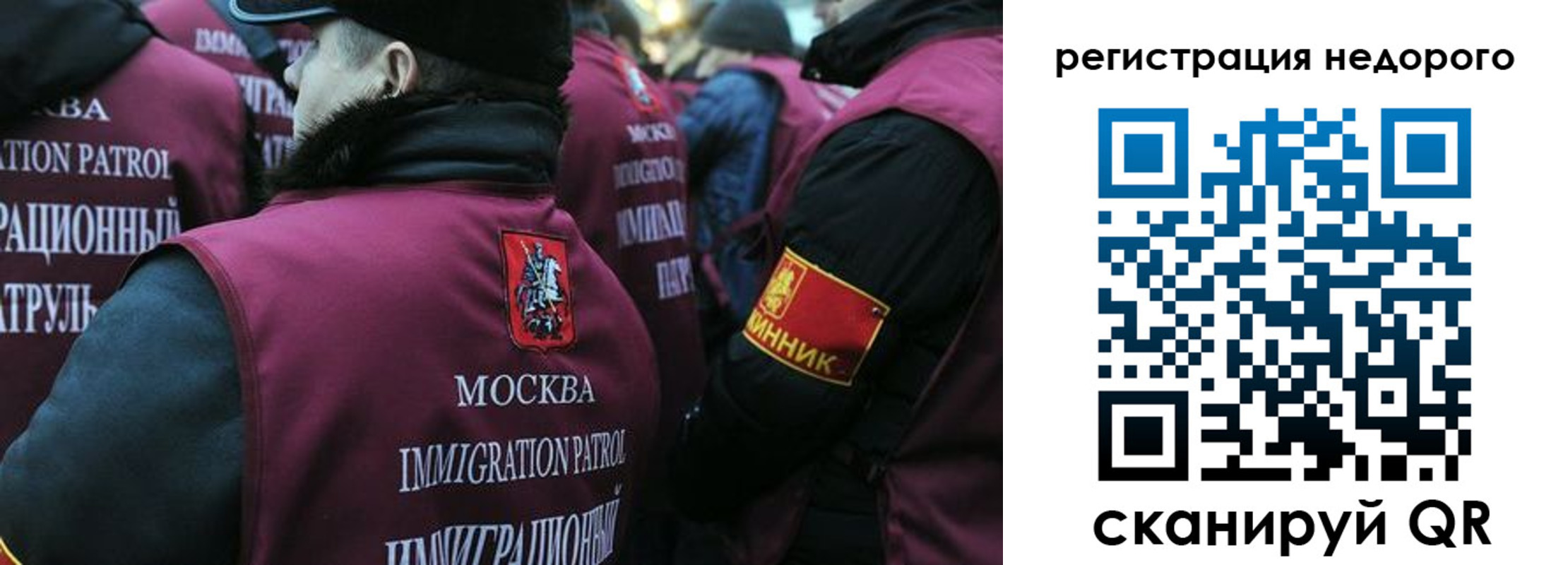 купить прописку в Урайе