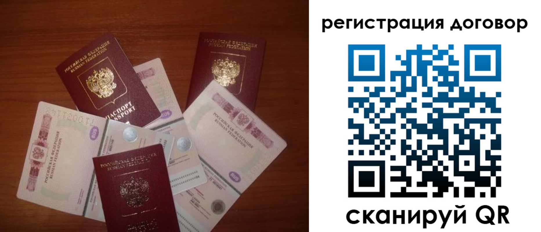 временная прописка в Урайе