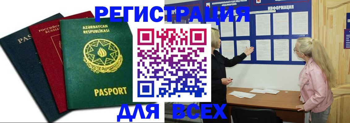 регистрация для дет. сада в Урайе