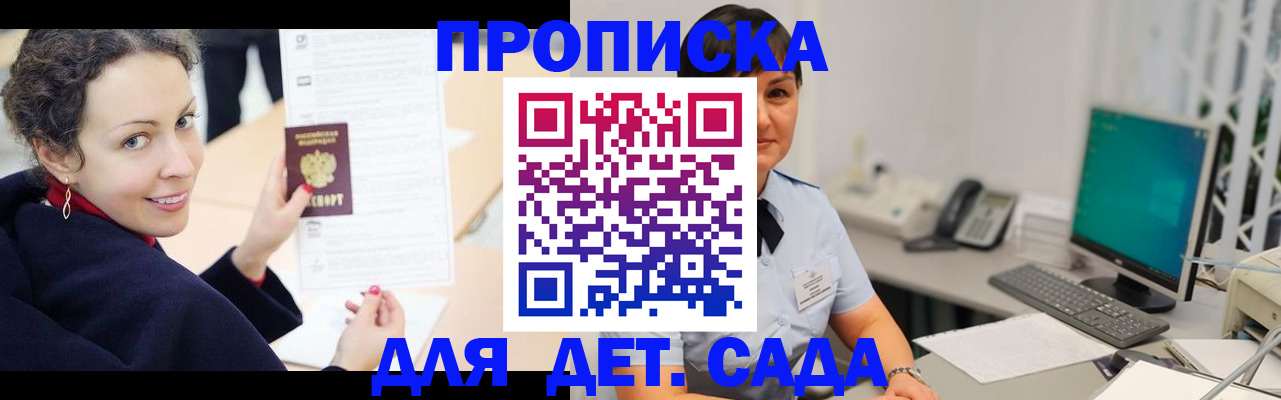 прописка для работы в Урайе