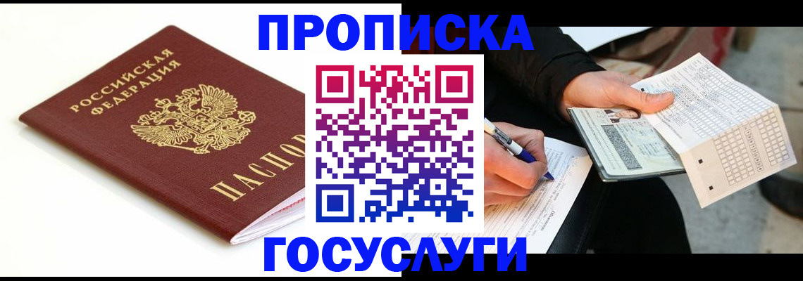 прописка поиск в Урайе