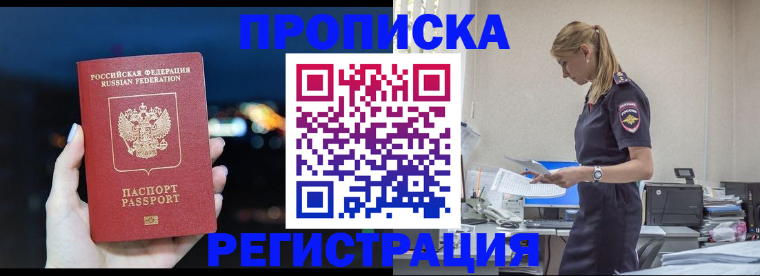 прописка от собственника в Урайе