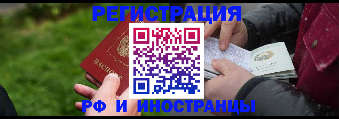 купить прописку в Урайе