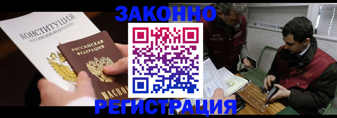 прописка для школы в Урайе