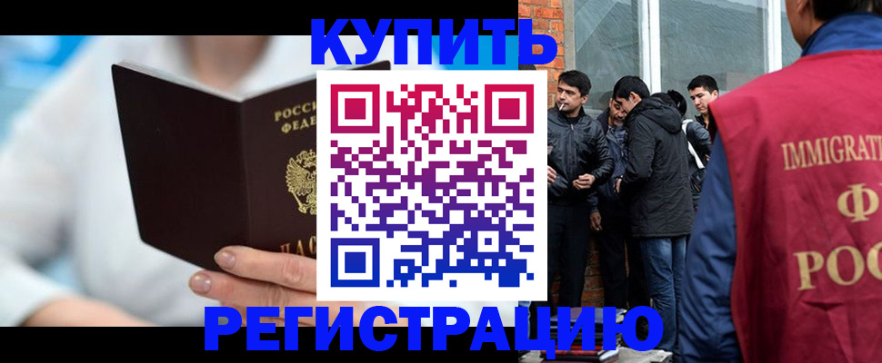 временная регистрация гарантия в Урайе
