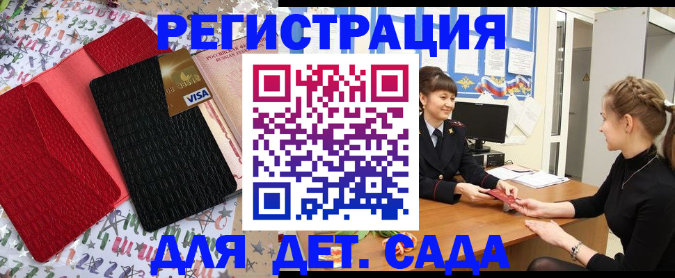временная регистрация надежно в Урайе