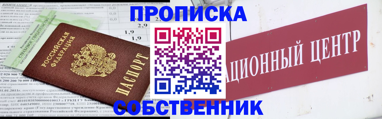 прописка для кредита в Урайе